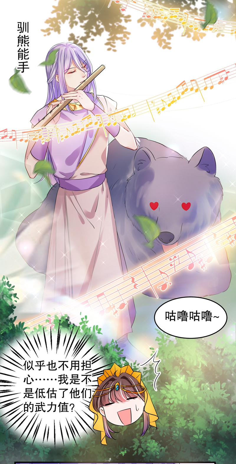 王爷不能撩漫画免费观看下拉式爱漫画漫画,第264话 斗兽场上显身手！1图