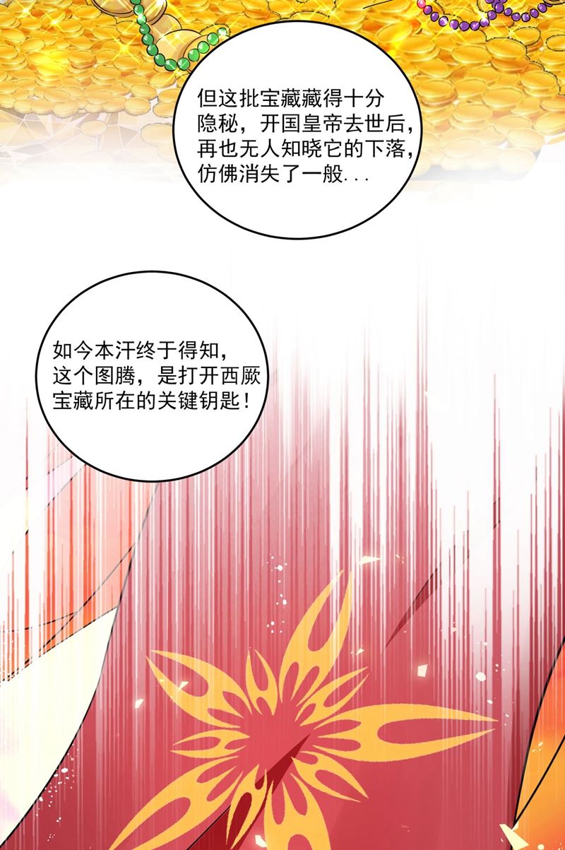 王爷不能撩漫画免费下拉式酷漫屋漫画,蛊惑人心的琴声1图