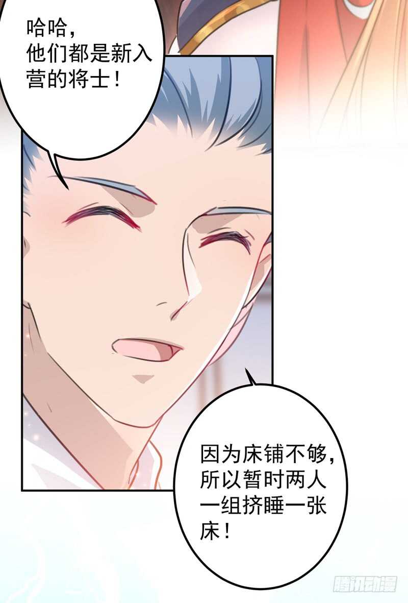 王爷不能撩漫画免费全集观看漫画,第221话 为你贺寿的小金鱼1图