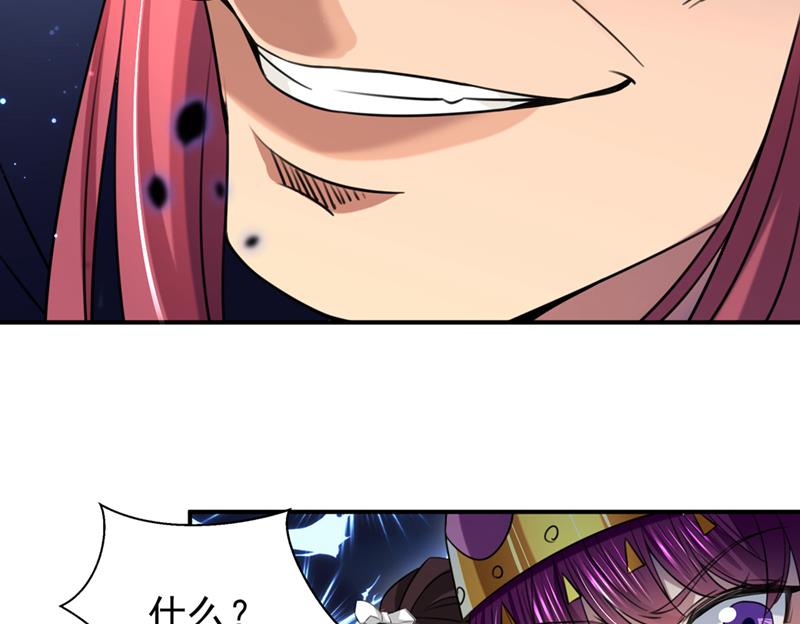 王爷不能撩漫画免费观看下拉式爱漫画漫画,我们被利用了！1图