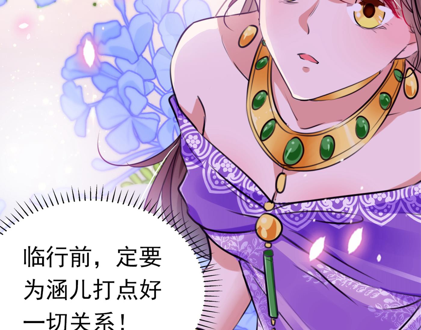 王爷不能撩漫画免费观看下拉式爱漫画漫画,第296话 活着就是对你的惩罚1图