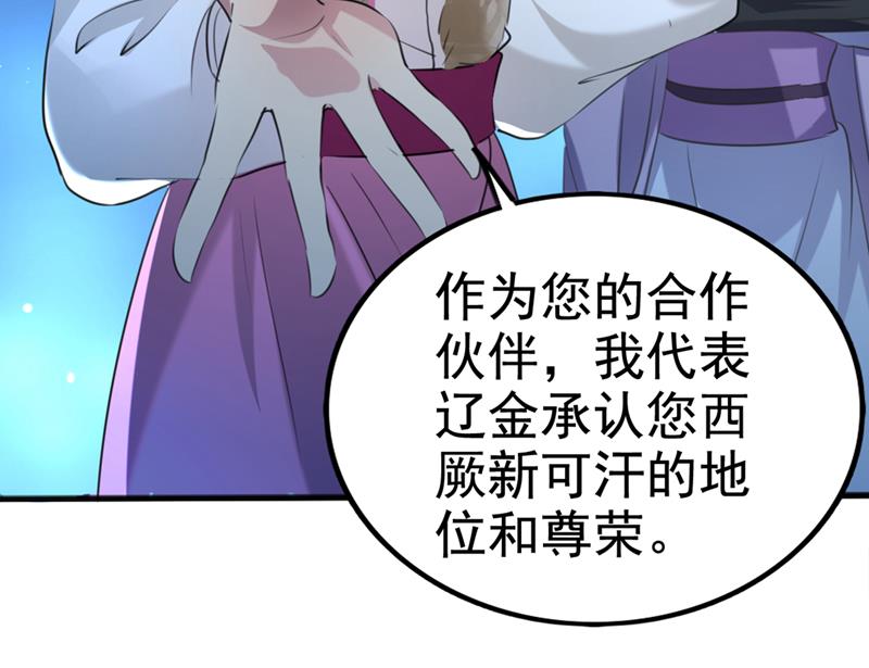 王爷不能撩动漫第二季免费观看漫画,他俩也背叛了我？1图