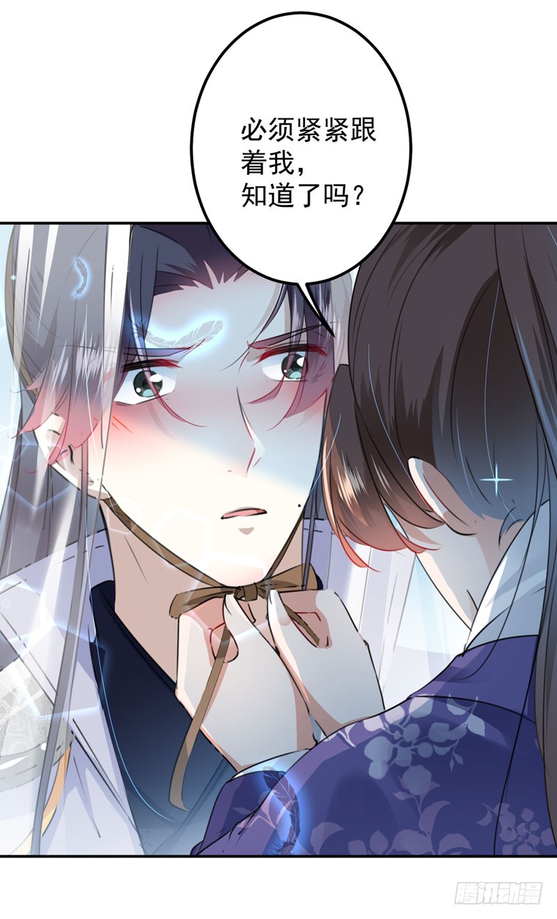 王爷不能撩漫画下拉式酷漫屋漫画,96 逗逼易容术2图