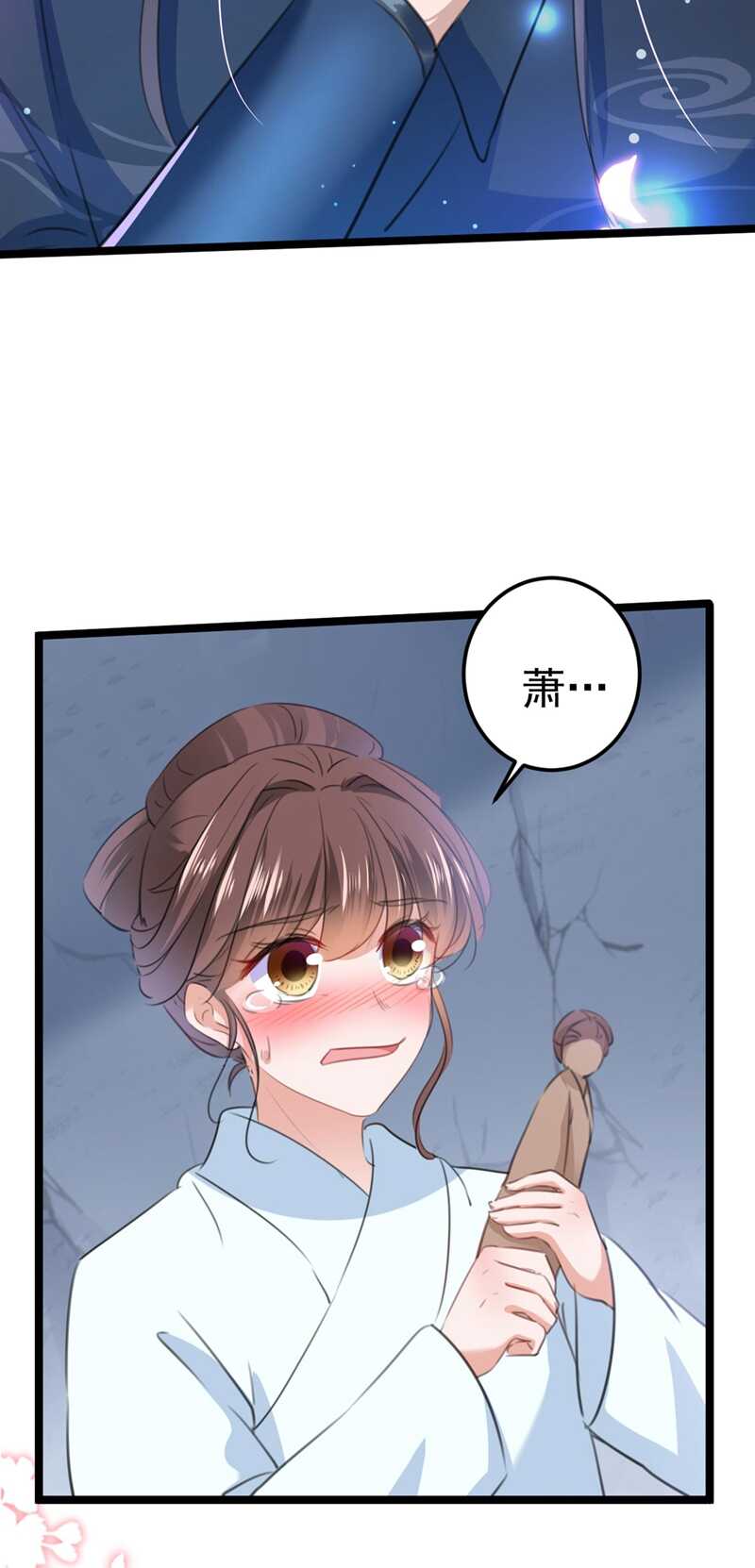 王爷不能撩漫画全集免费阅读下拉式漫画,第212话 西厥三皇子闪亮登场1图