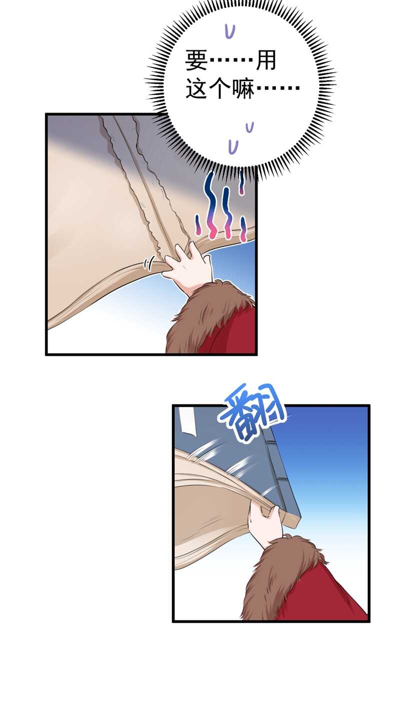 王爷不能撩漫画免费观看下拉式爱漫画漫画,第190话 还有意外收获？1图