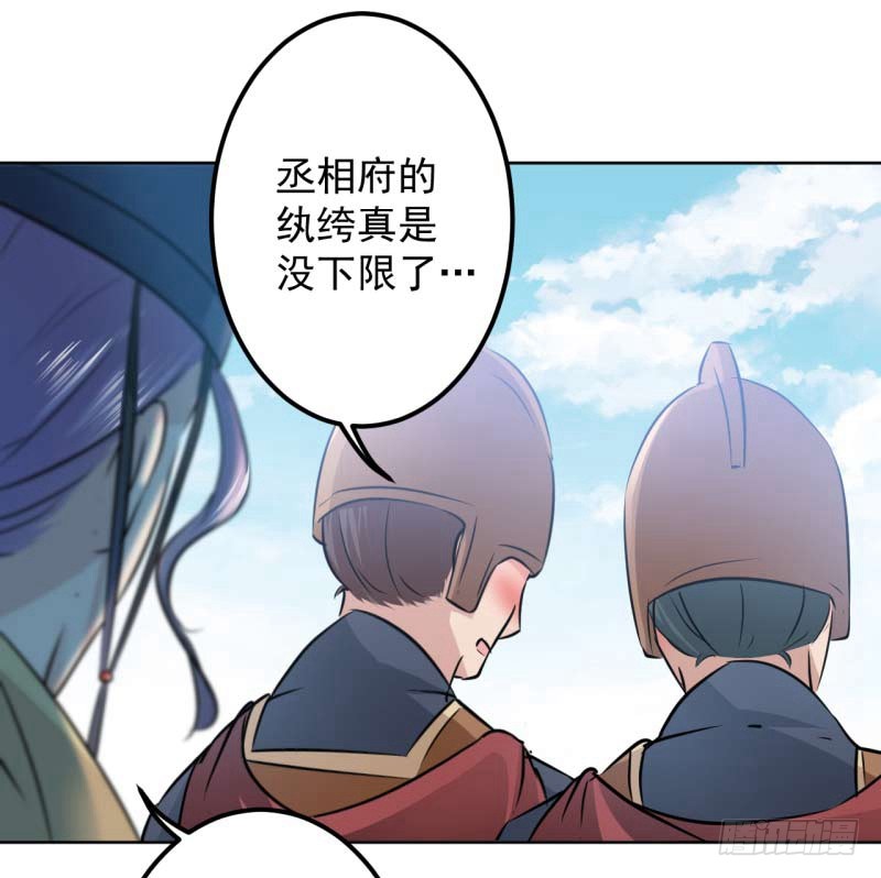 王爷不能撩全文免费漫画,66 春~光~无~限2图