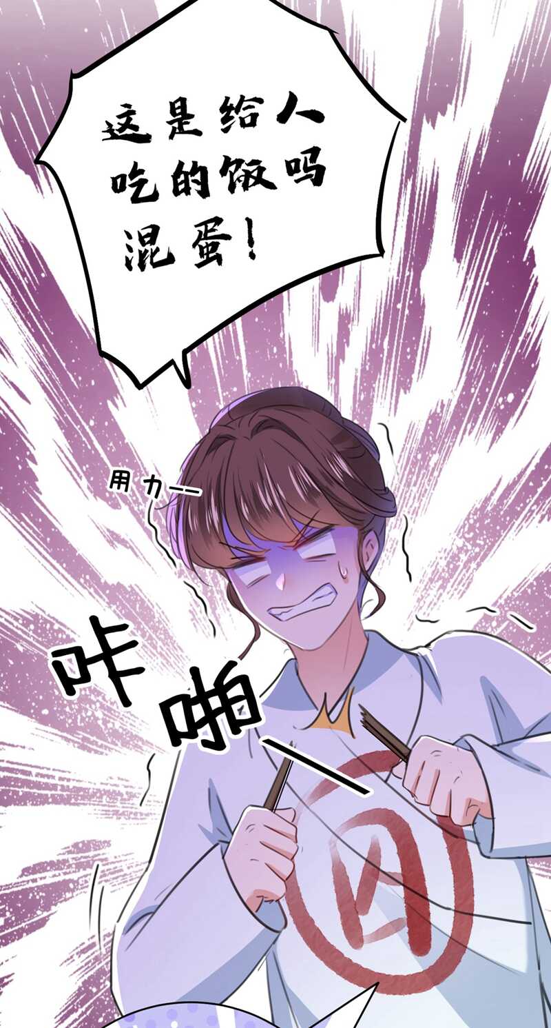 王爷不能撩免费漫画下拉式漫画,第210话 做天牢里最靓的仔！1图