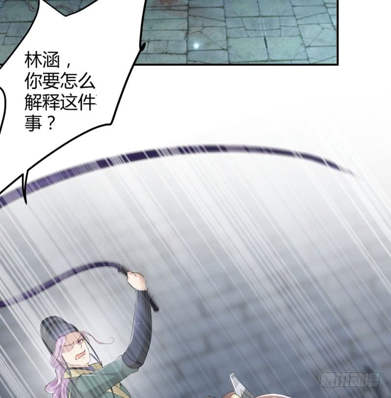 王爷不能撩漫画免费观看30话漫画,46 用刑2图