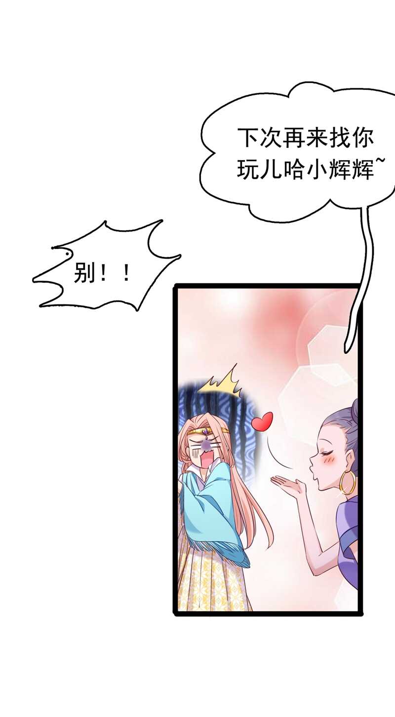 王爷不能撩免费全集下拉式酷漫屋漫画,第232话 要来我的鱼塘吗？1图