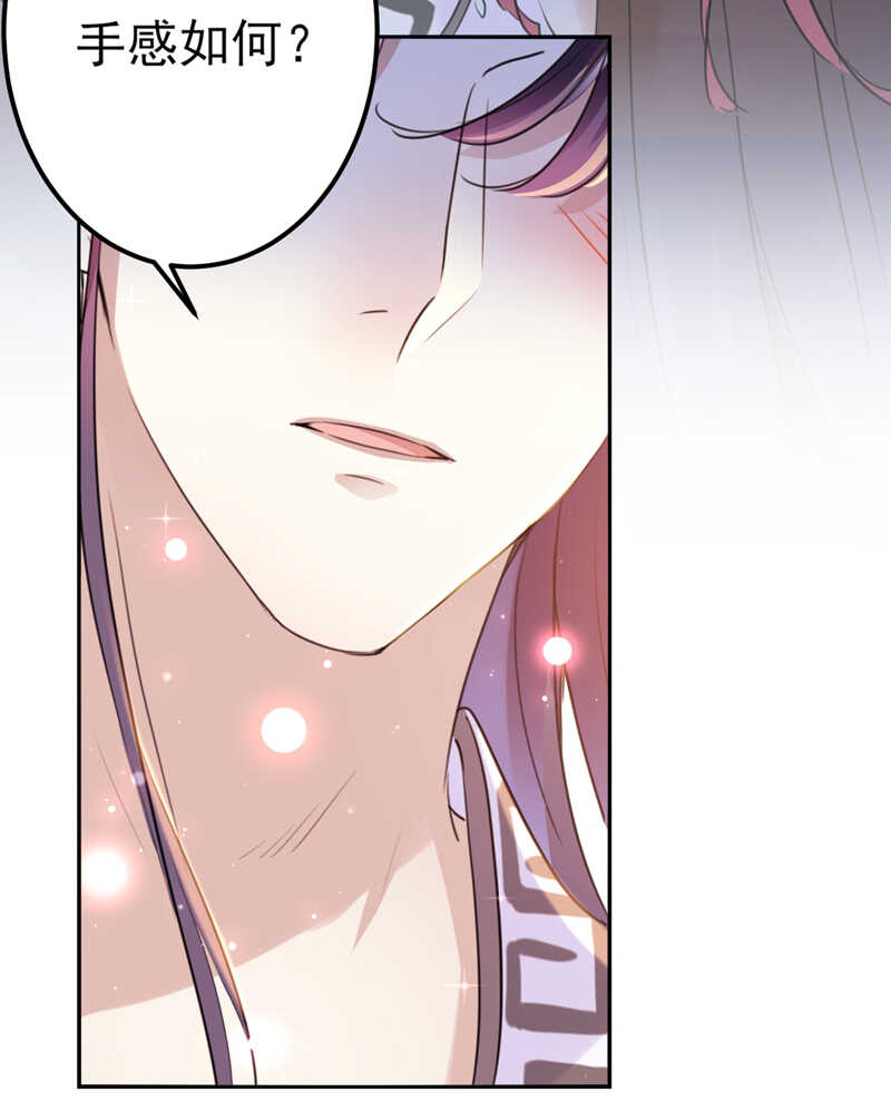 王爷不能撩漫画免费观看下拉式爱漫画漫画,第165话 还想继续摸吗？1图