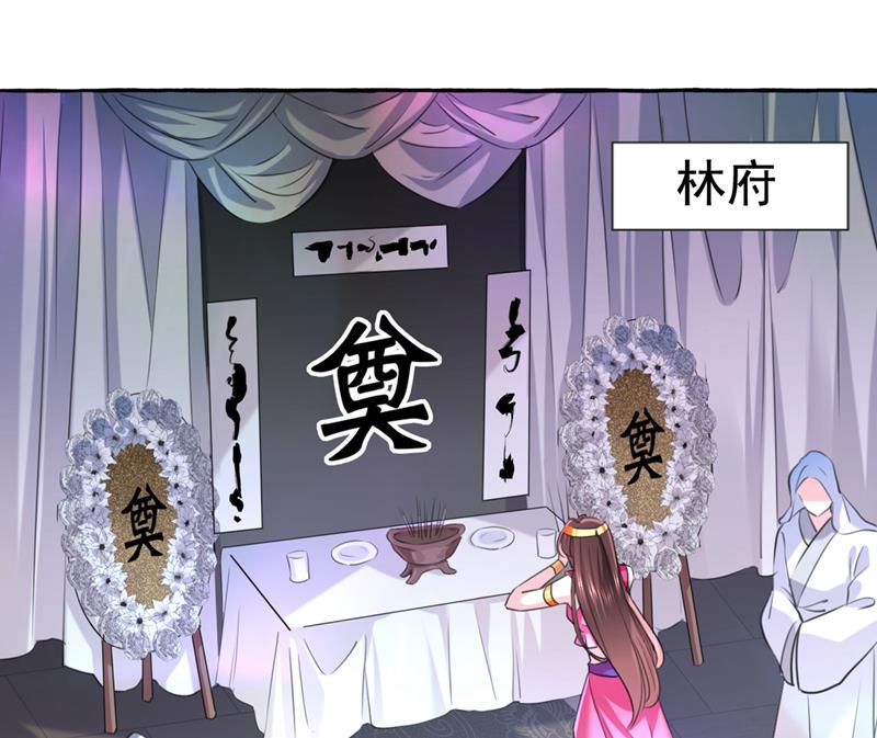 王爷不能撩第二季第1集漫画,你赶紧离开萧瑾瑜2图