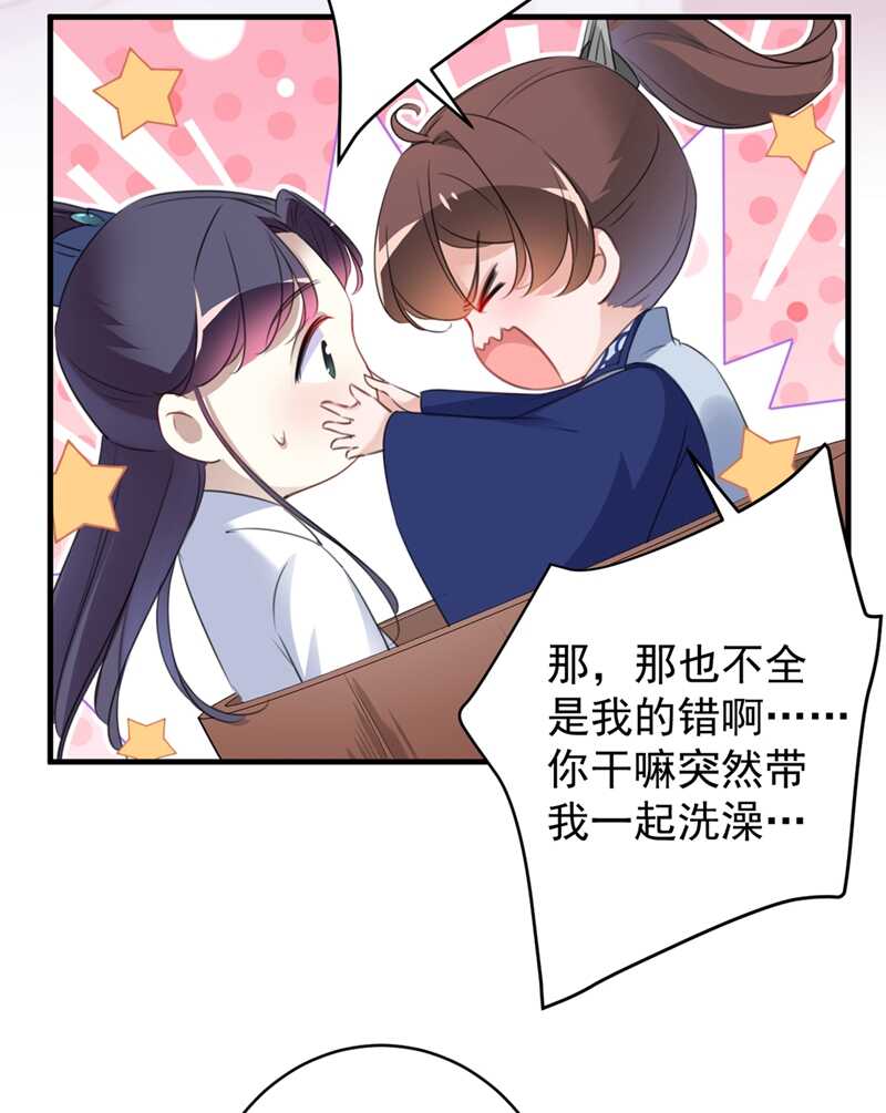 王爷不能撩漫画全集免费阅读不付费漫画,第176话 让我们互为解药吧1图