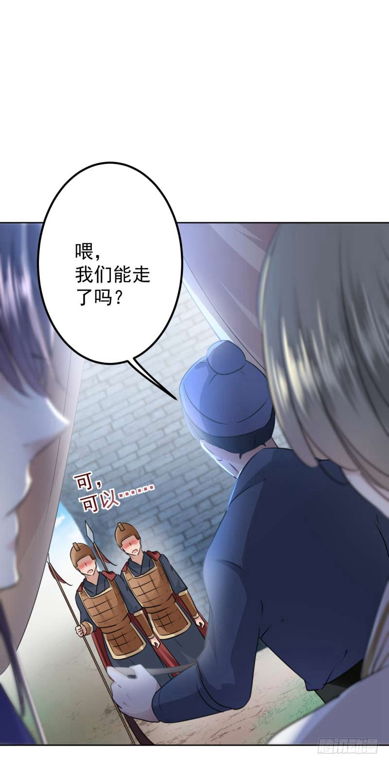 王爷不能撩漫画30免费观看漫画,66 春~光~无~限1图