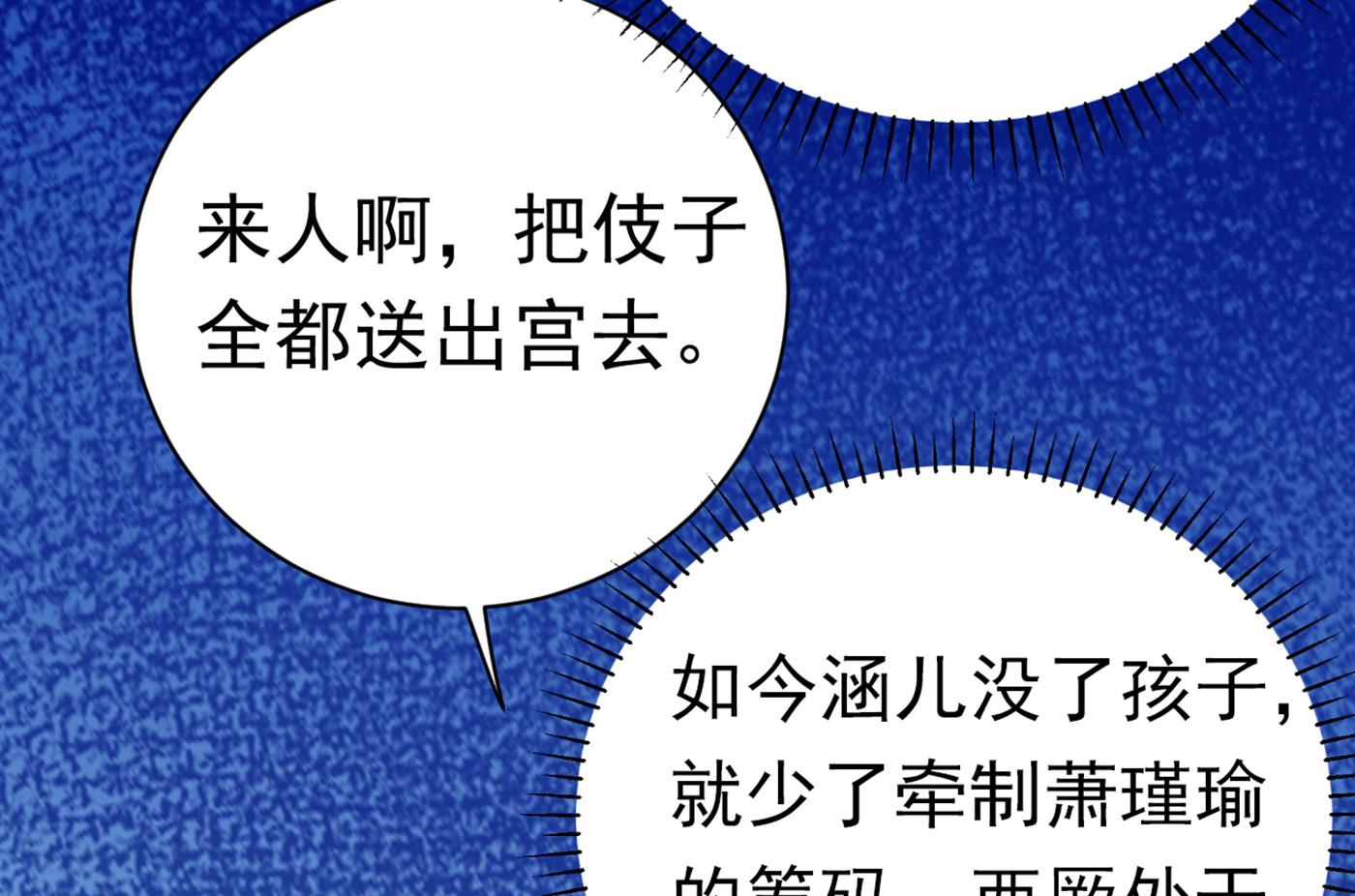 王爷不能撩免费漫画在线看漫画,你真的要走吗？2图