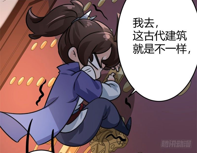 王爷不能撩免费漫画,3 回府算账1图