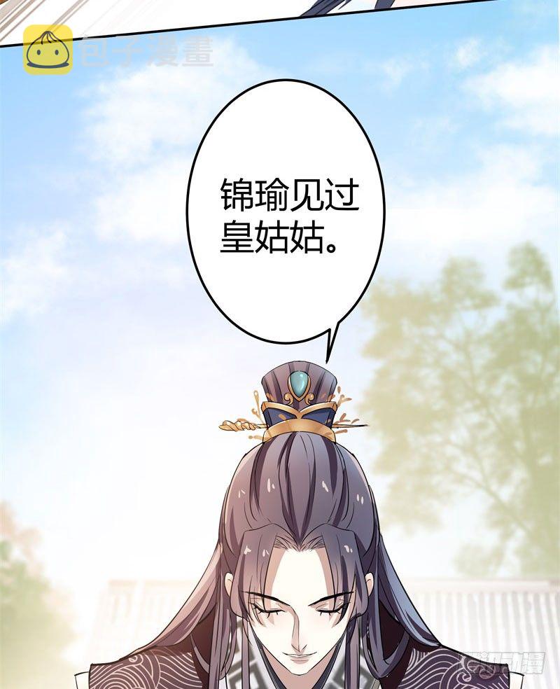 王爷不能撩漫画免费观看下拉式爱漫画漫画,4 欺人太甚1图