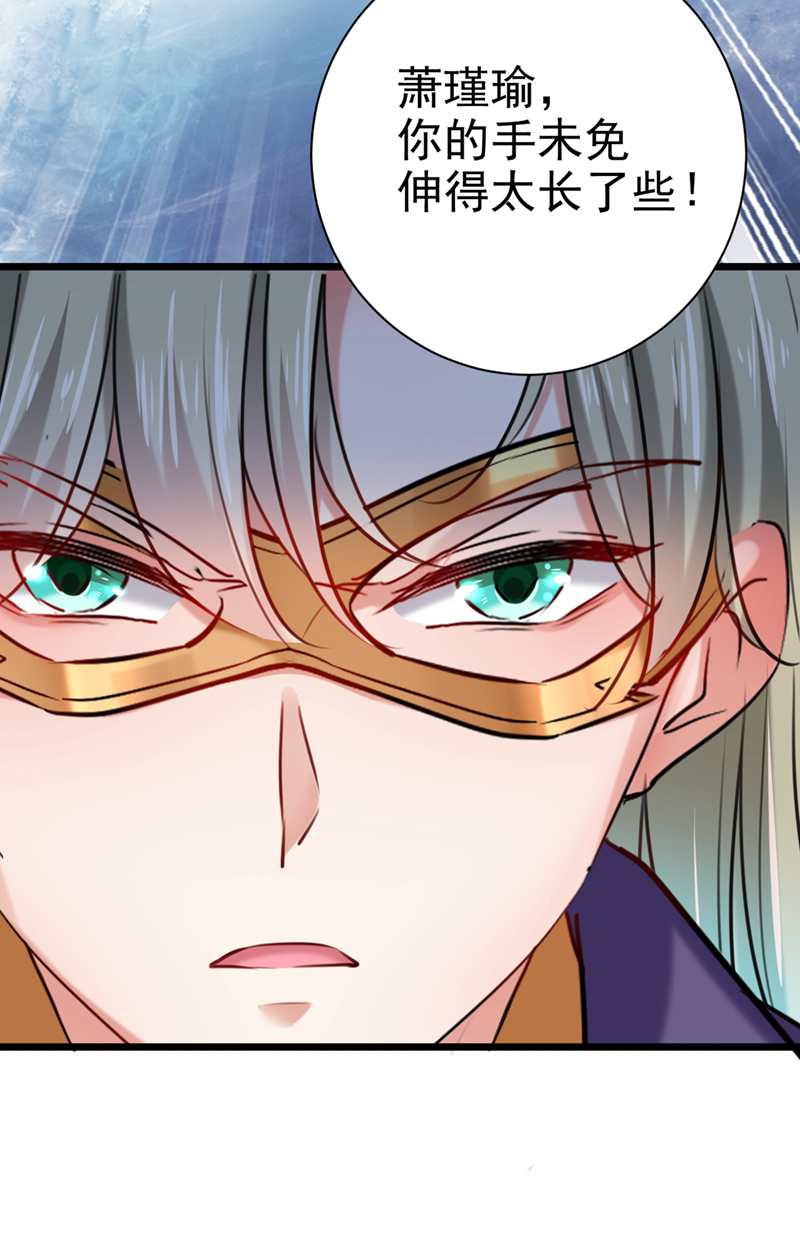 王爷不能撩漫画下拉式酷漫屋漫画,第281话 到底是谁的问题？2图