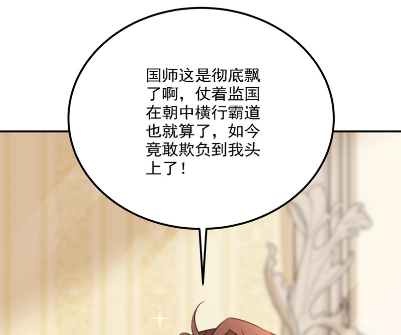 王爷不能撩动漫第二季免费播放漫画,一天喝三碗茅厕水2图