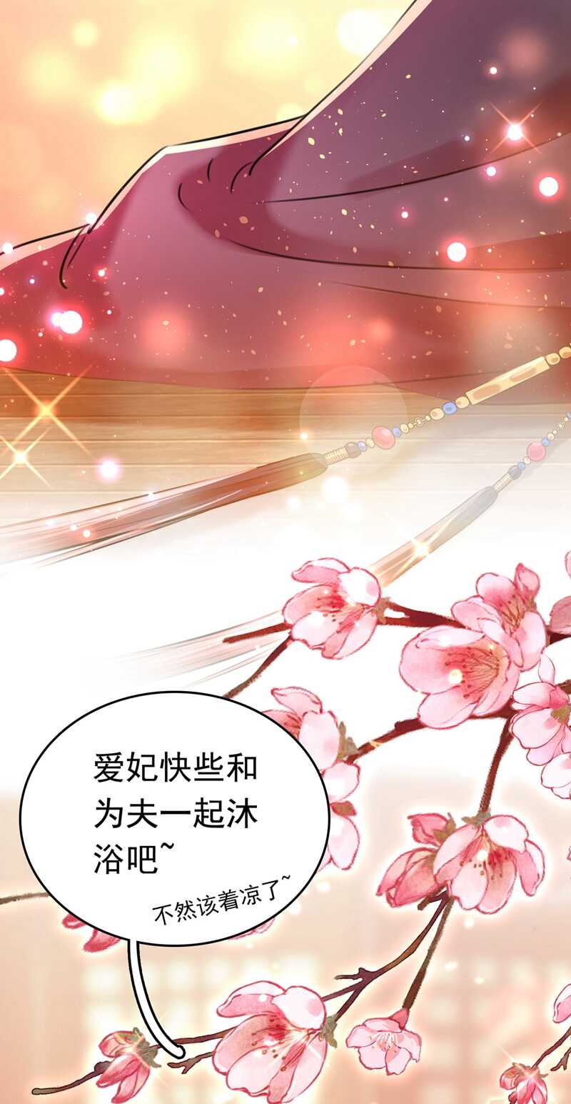 王爷不能撩漫画免费观看下拉式爱漫画漫画,第222话 今夜，都听你的！2图
