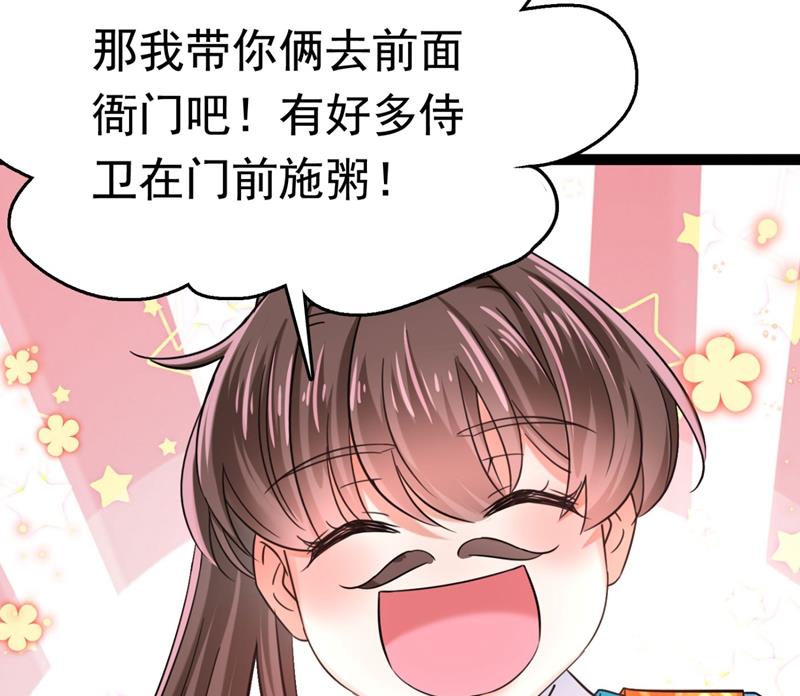 王爷不能撩漫画下拉式酷漫屋漫画,刚出狼穴，又入虎口！1图