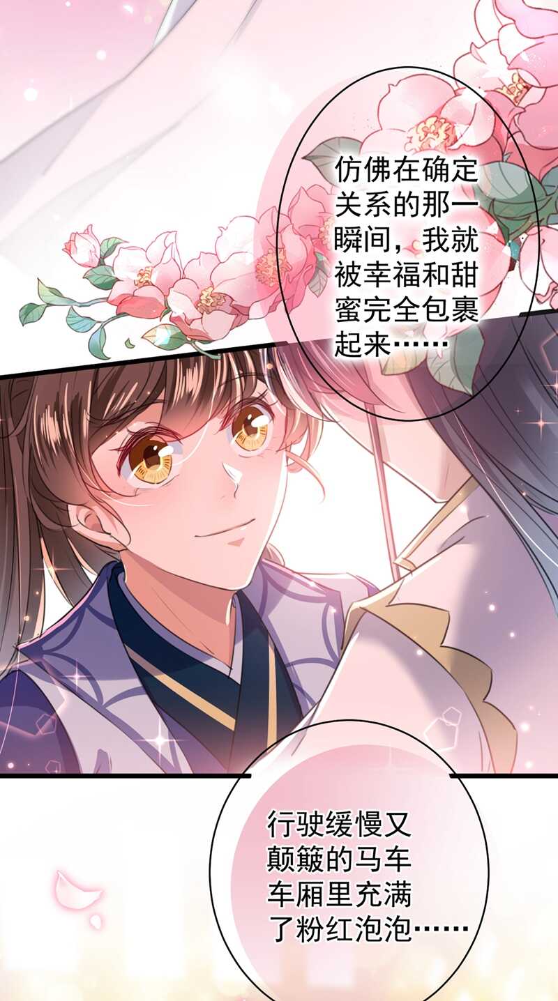 王爷不能撩漫画免费观看下拉式爱漫画漫画,第198话 终老一生，白首不离2图