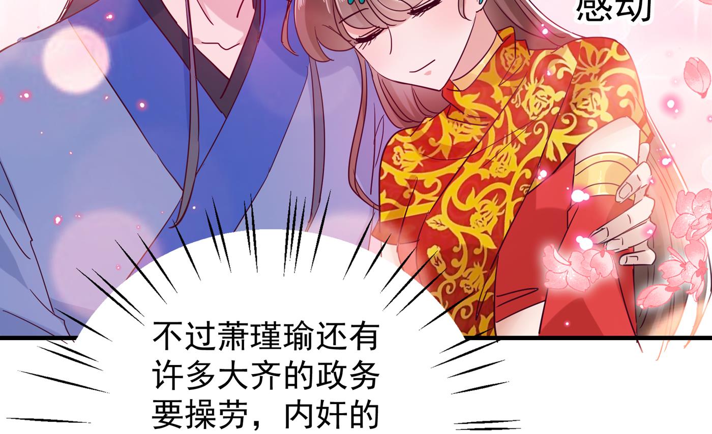 王爷不能撩漫画下拉式酷漫屋漫画,娶夫忘爹的逆女！2图