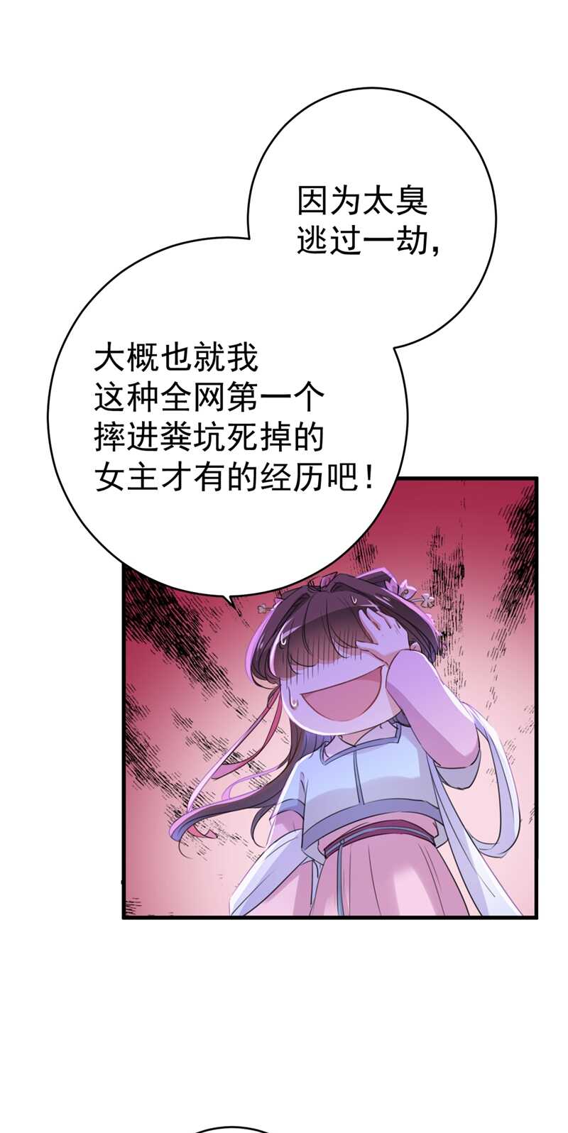 王爷不能撩免费漫画在线看漫画,第204话 世间只有木双菡1图