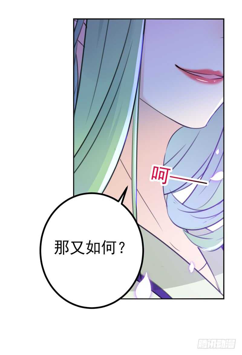 王爷不能撩漫画30话免费漫画,第170话 吃醋了？1图