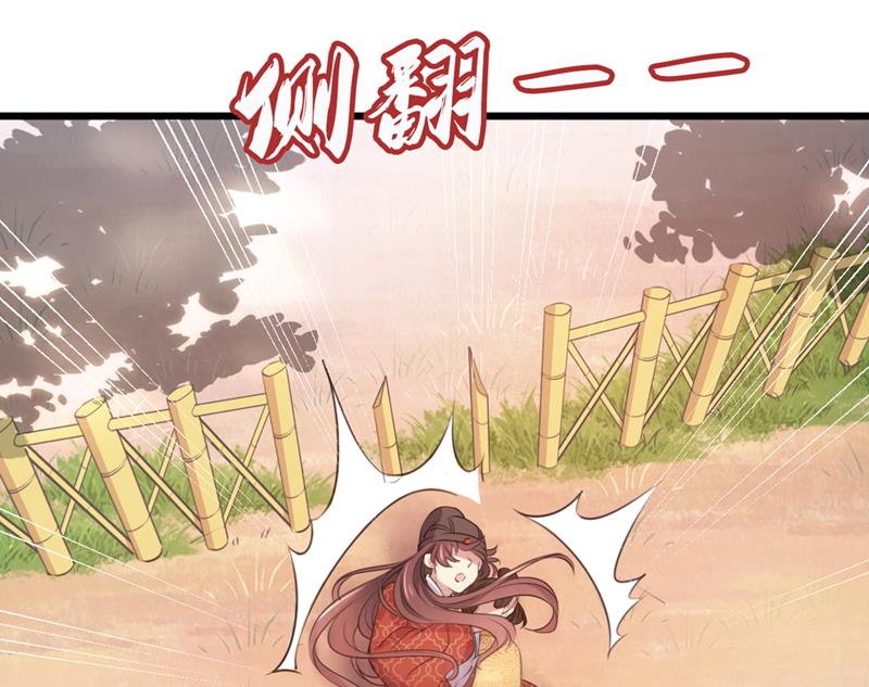 王爷不能撩第二季第1集漫画,涵儿，谢谢你1图