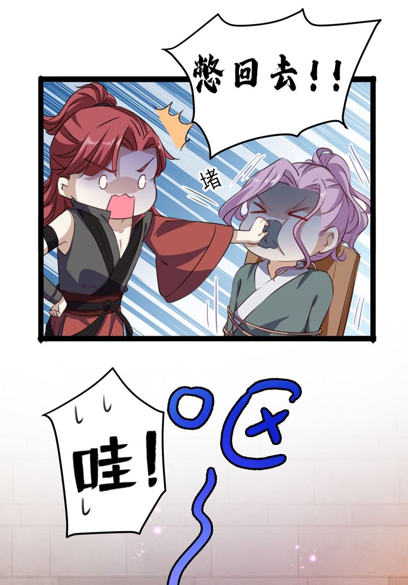 王爷不能撩漫画下拉式酷漫屋漫画,夜审柳清风！1图