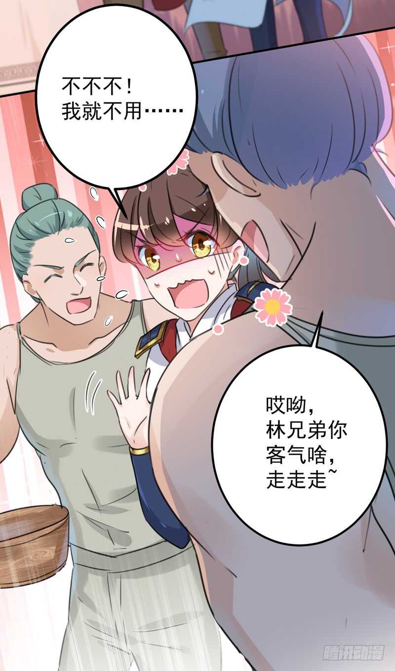 王爷不能撩漫画下拉式酷漫屋漫画,第221话 为你贺寿的小金鱼1图