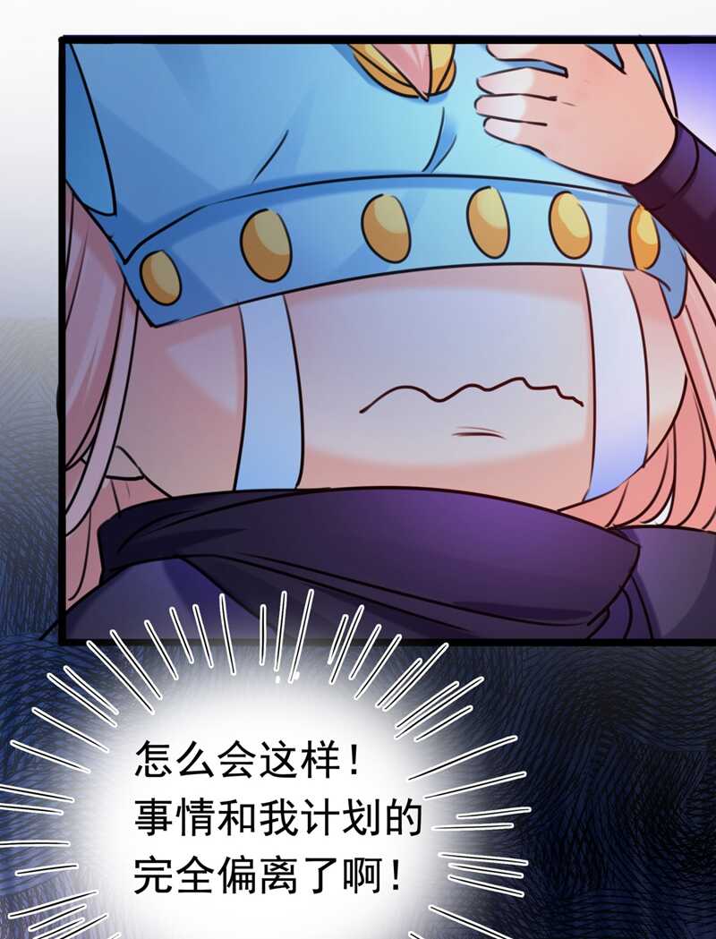 王爷不能撩第二季免费全集漫画,第238话 我会好好对待你~2图