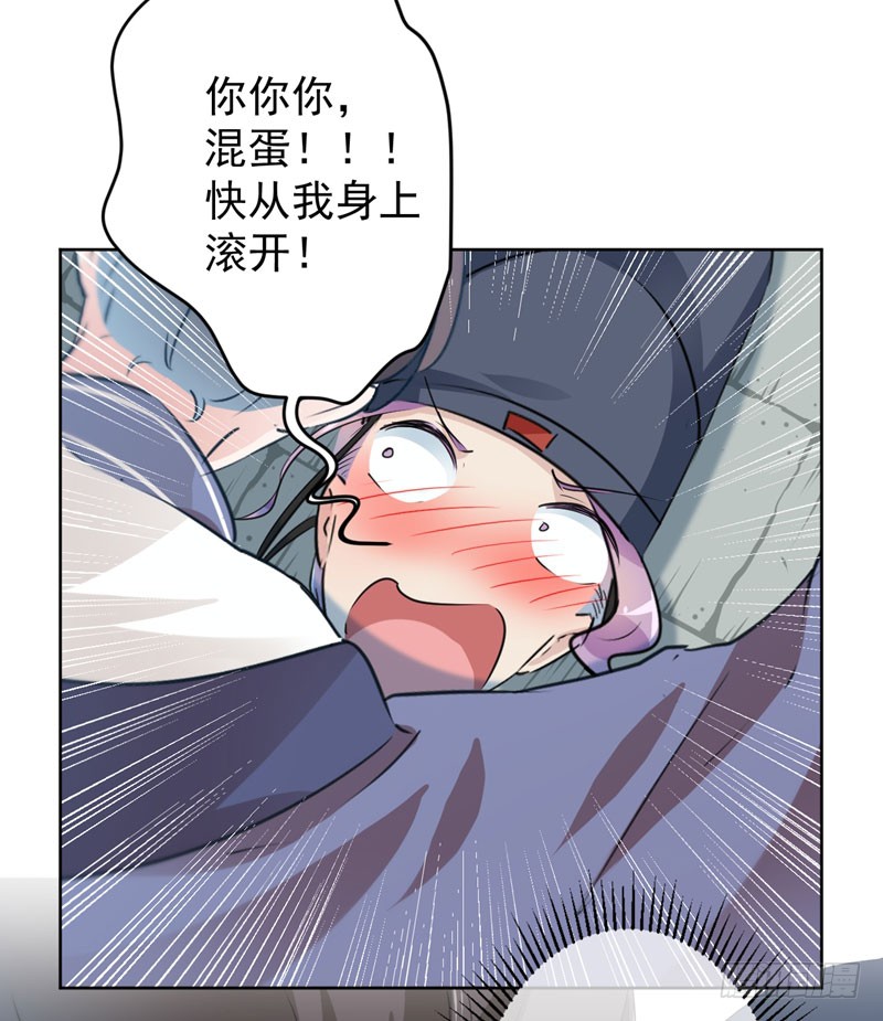 王爷不能撩漫画全集免费阅读下拉式漫画,77 沈秋的秘密2图