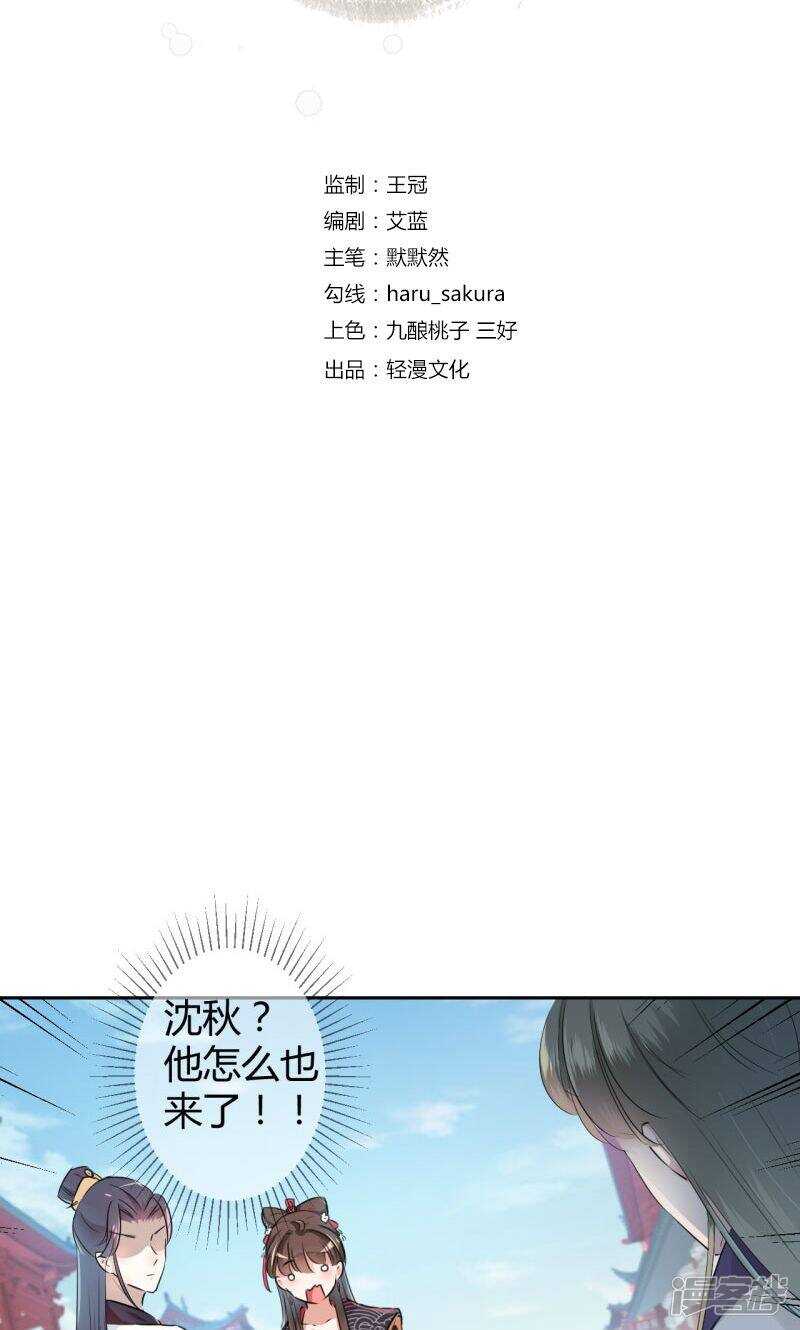 王爷不能撩漫画,33 你给我穿上！2图