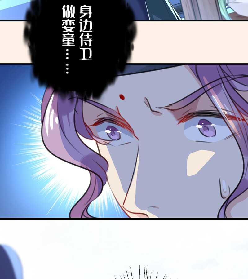 王爷不能撩漫画免费全集观看漫画,第199话 等本王上门提亲2图