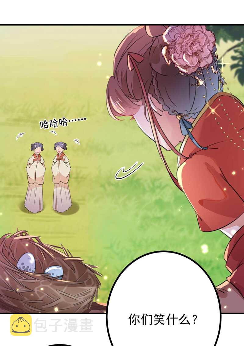 王爷不能撩免费漫画,第206话 鸭子浮绿水2图