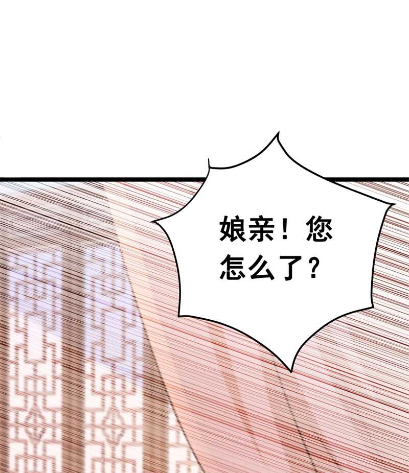 王爷不能撩动漫第二季第一集漫画,第216话 一起蹦迪么柳姨娘？2图