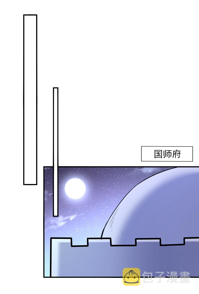 王爷不能撩漫画免费观看下拉式爱漫画漫画,第260话 下次绝不手软1图