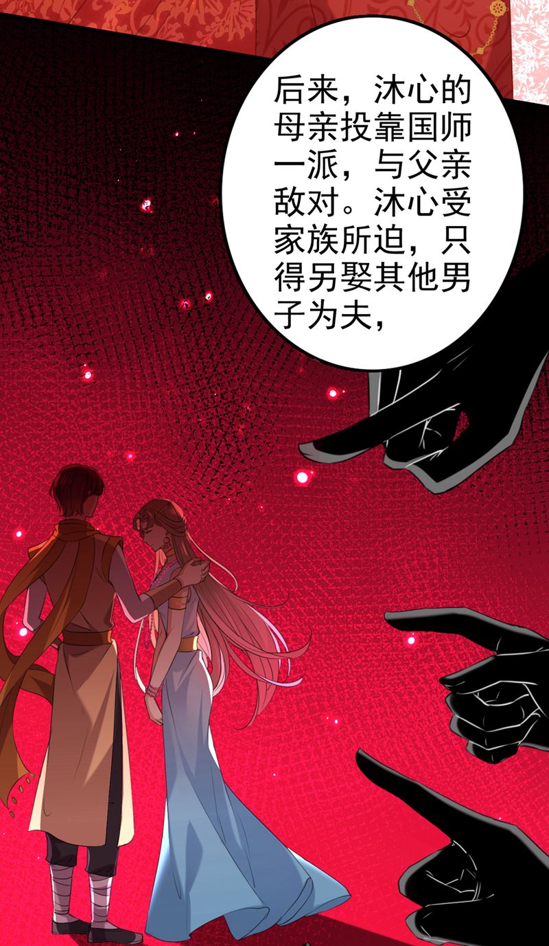 王爷不能撩漫画免费观看漫画,用你的血复活沐心1图