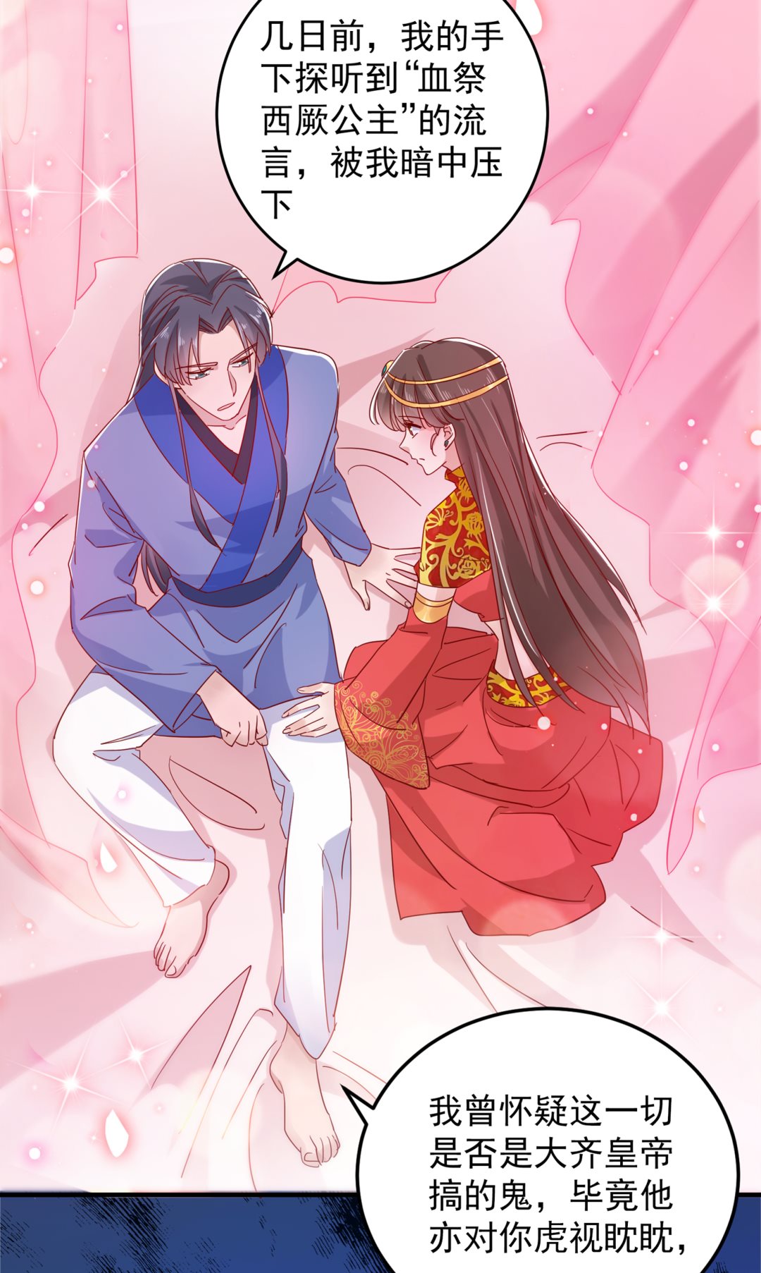 王爷不能撩漫画下拉式酷漫屋漫画,娶夫忘爹的逆女！2图