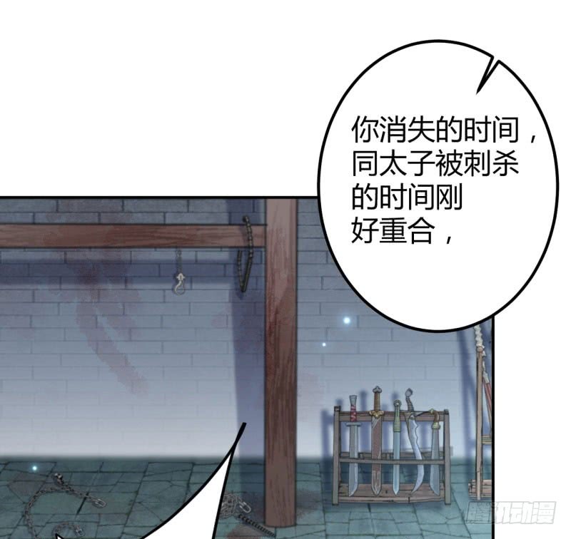 王爷不能撩漫画免费观看30话漫画,46 用刑1图