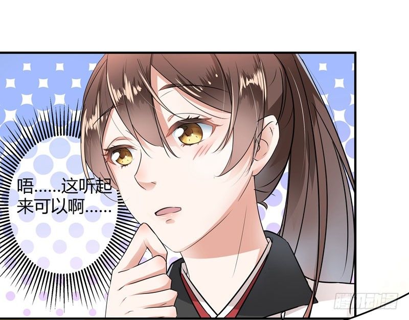 王爷不能撩视频漫画,9 带奴家走吧1图