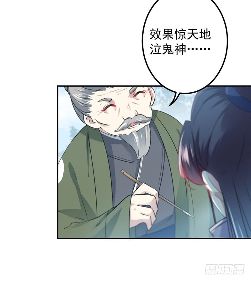 王爷不能撩动漫第二季免费播放漫画,96 逗逼易容术2图