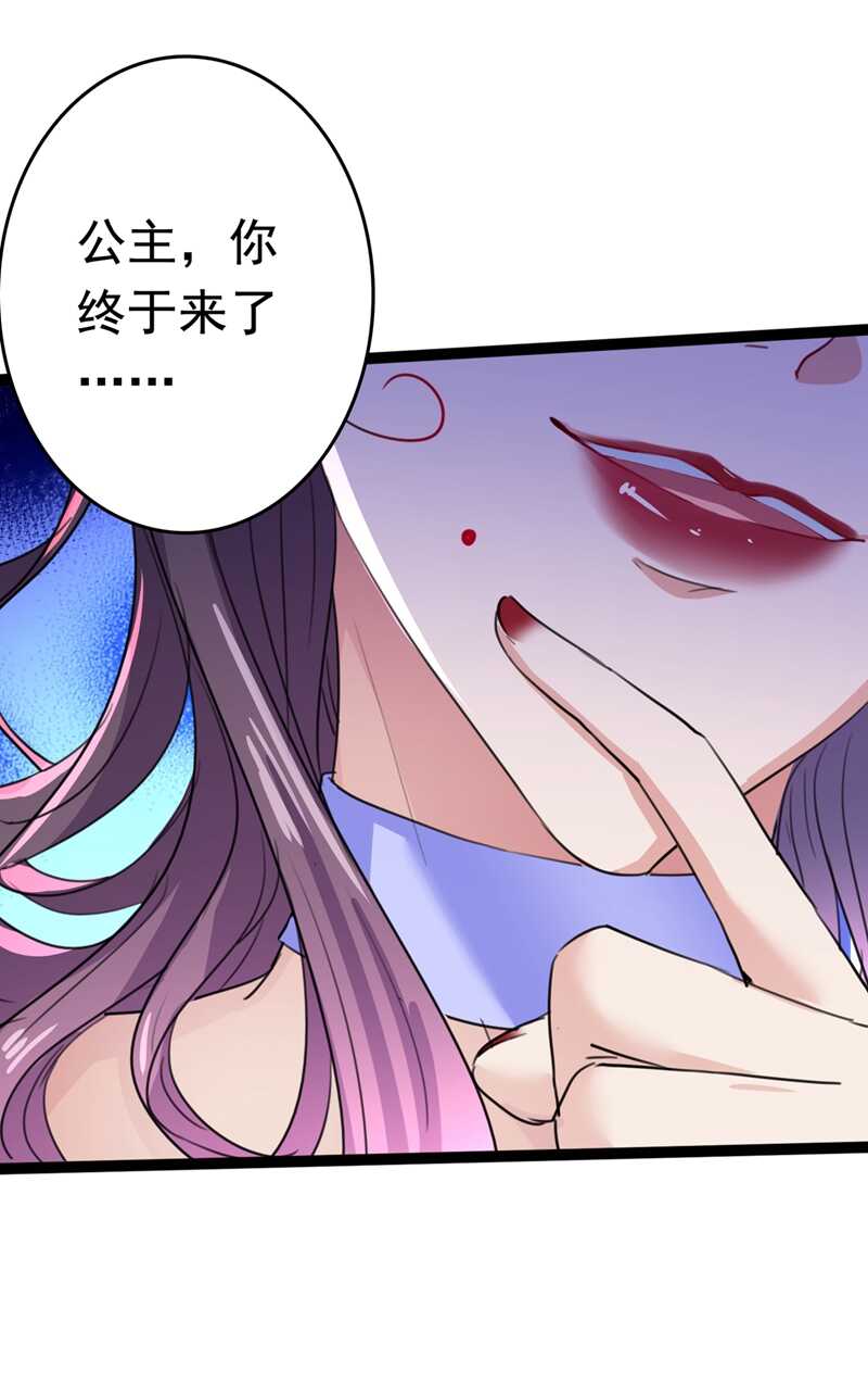 王爷不能撩漫画6漫画下拉式漫画,第224话 柳姨娘怎么在这？！2图