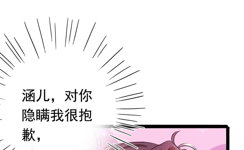 王爷不能撩第二季2漫画,第256话 萧瑾瑜真的生气了？1图