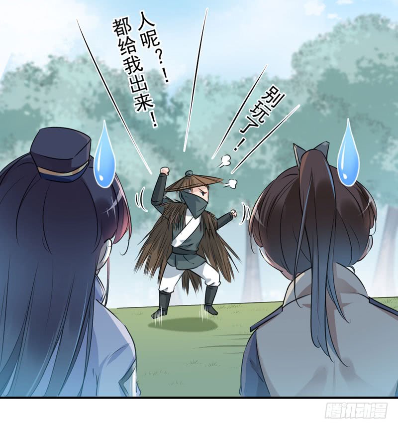 王爷不能撩漫画免费观看下拉式爱漫画漫画,87 握着你的手2图