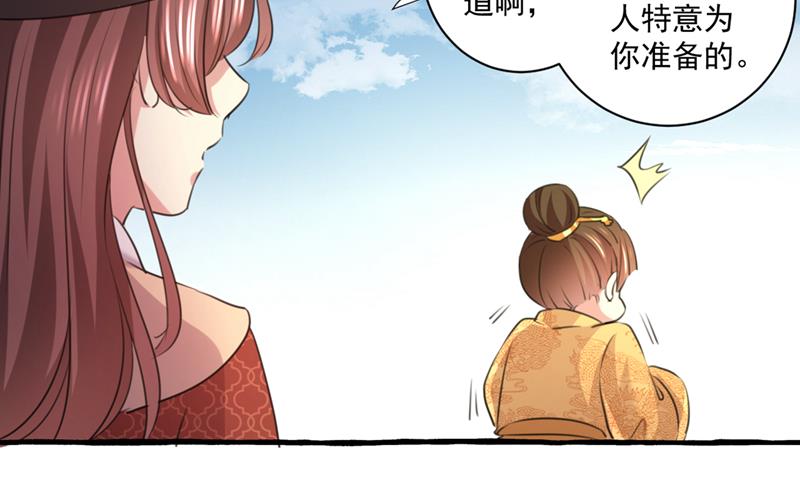 王爷不能撩漫画免费观看下拉式爱漫画漫画,叫老师，我就救你1图