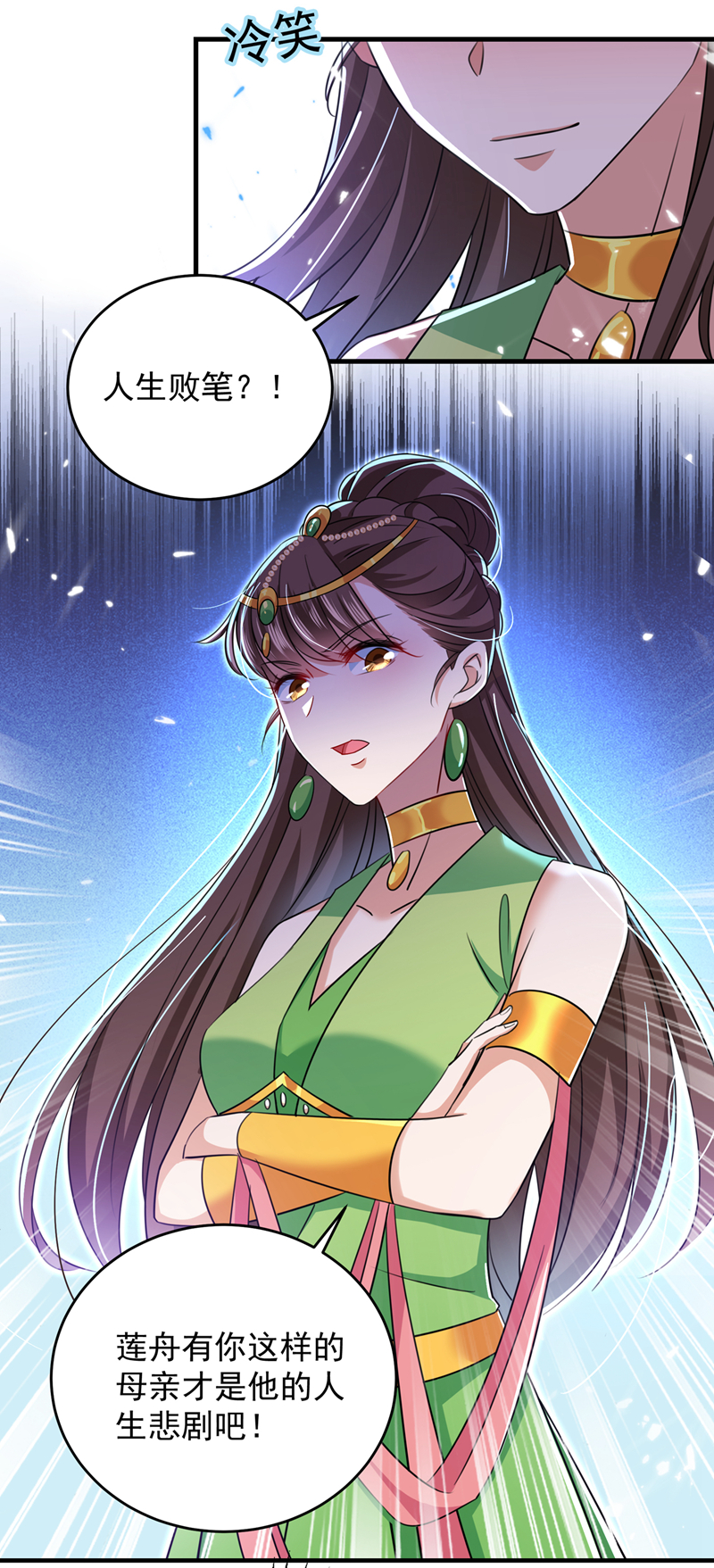王爷不能撩漫画下拉式酷漫屋漫画,第279话 你自己爬起来！2图