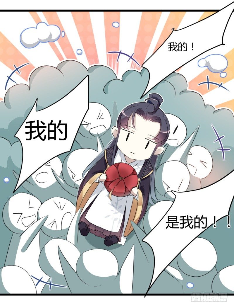 王爷不能撩免费观看动漫第二季漫画,20 不会轻功2图