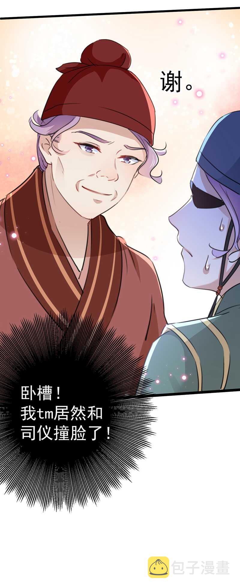 王爷不能撩免费读漫画,第208话 她岂是你能碰的！2图